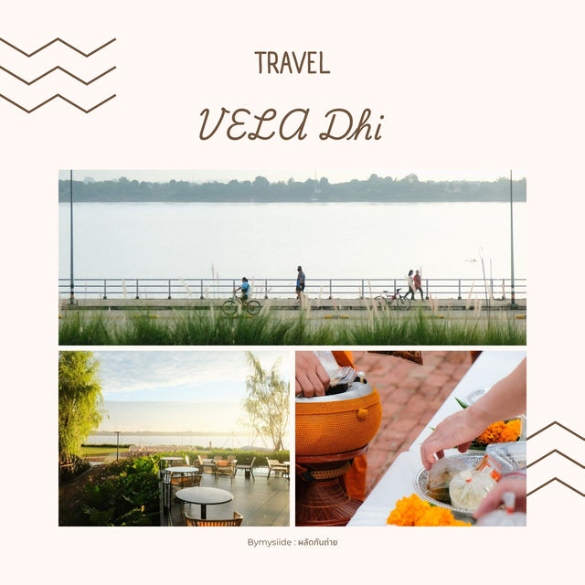 Vela Dhi Hotel นครพนม 🌅🛶