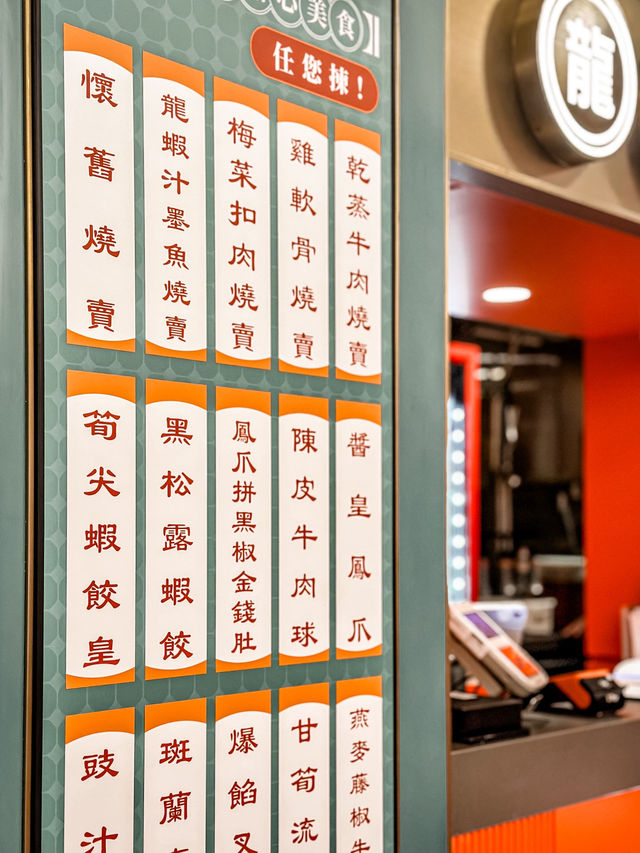 𓄪 新派粵點美學·傳統與創意的華麗碰撞
