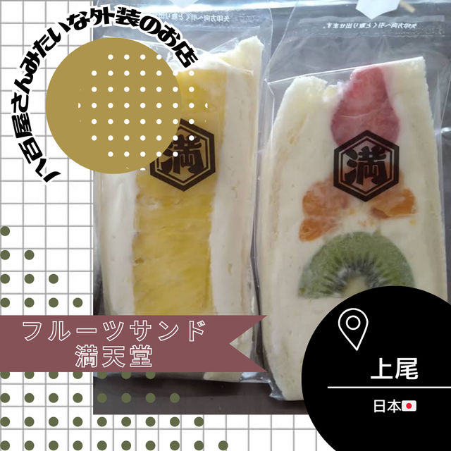 【埼玉/上尾🇯🇵】ボリューム満点！満天堂