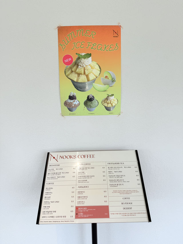 눅스커피 맛보러 떠나는 서울 여행
