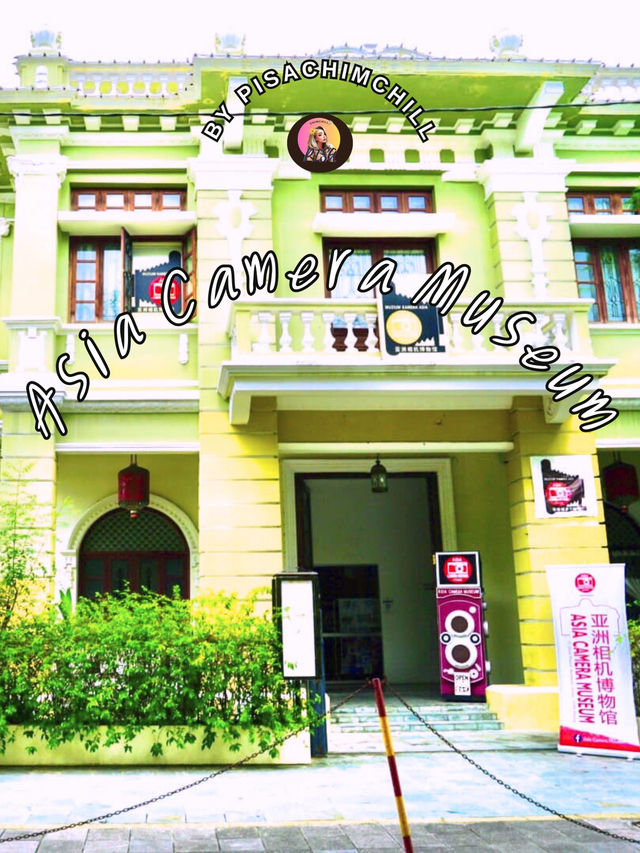 Asia Camera Museum ปีนัง