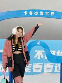  卡魯冰雪世界