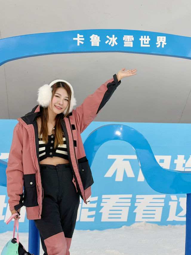  卡魯冰雪世界