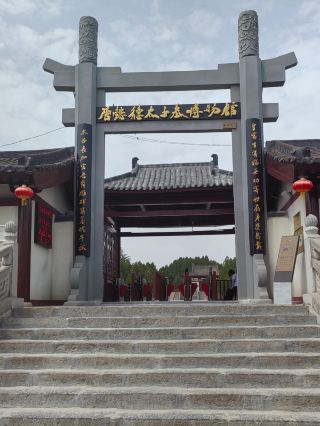 Zhanghuai Crown Prince Tomb