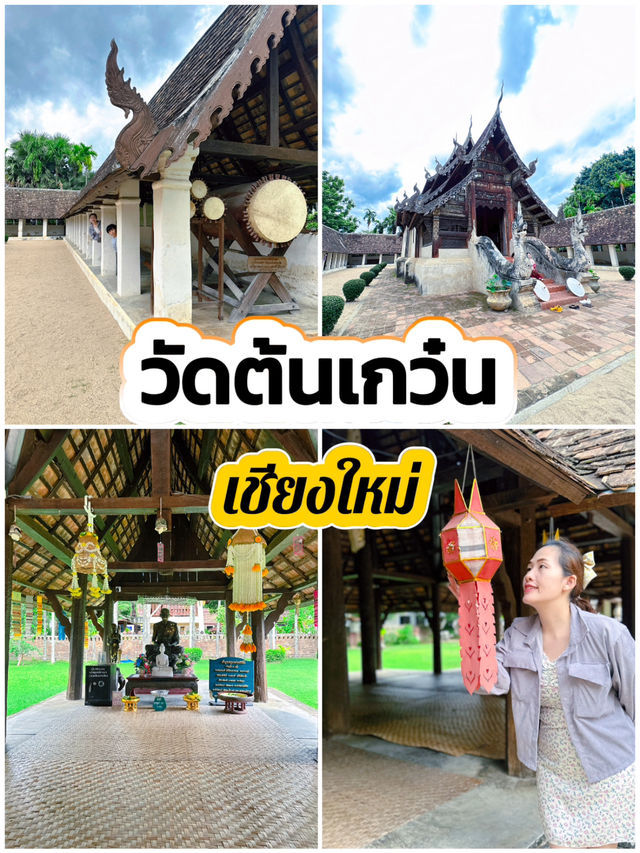 วัดต้นเกว๋น @เชียงใหม่