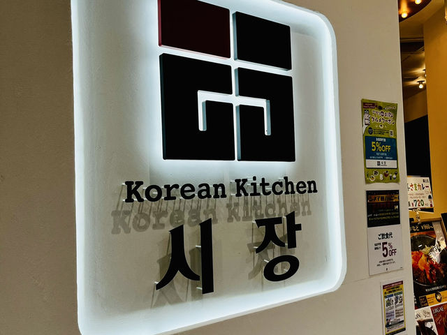 일본 실내 놀이의 정석, 이온몰 with 오사카 이타미