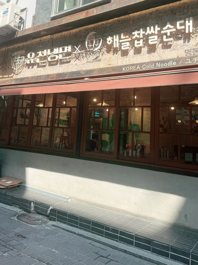 명동에선 이곳을 방문해보세요!!😆😆