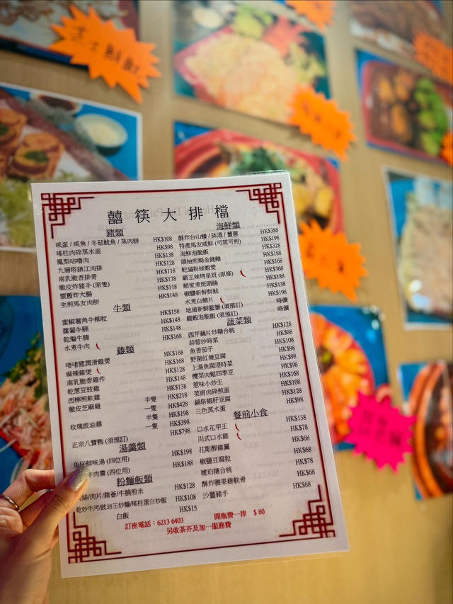 坪洲海鮮大排檔🥢 登陸銅鑼灣🥳 涼住冷氣吃小炒  坪洲海鮮大排檔🥢 登陸銅鑼灣🥳 涼住冷氣吃小炒