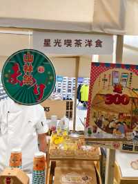 🐶☕️合和商場 舉辦「山林祭 ‧ 山飲啡語」⛰️🎤