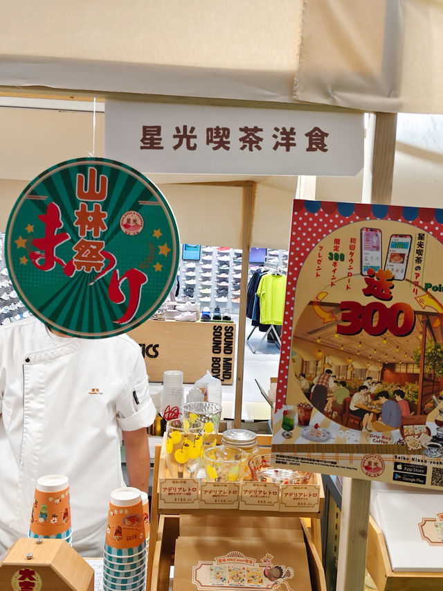 🐶☕️合和商場 舉辦「山林祭 ‧ 山飲啡語」⛰️🎤 🐶☕️合和商場 舉辦「山林祭 ‧ 山飲啡語」⛰️🎤