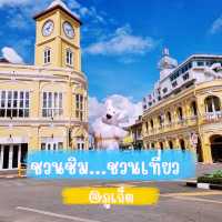 ชวนชิม...ชวนเที่ยว @ภูเก็ต