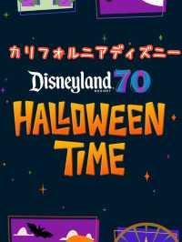 👻カリフォルニアディズニーのハロウィン🎃