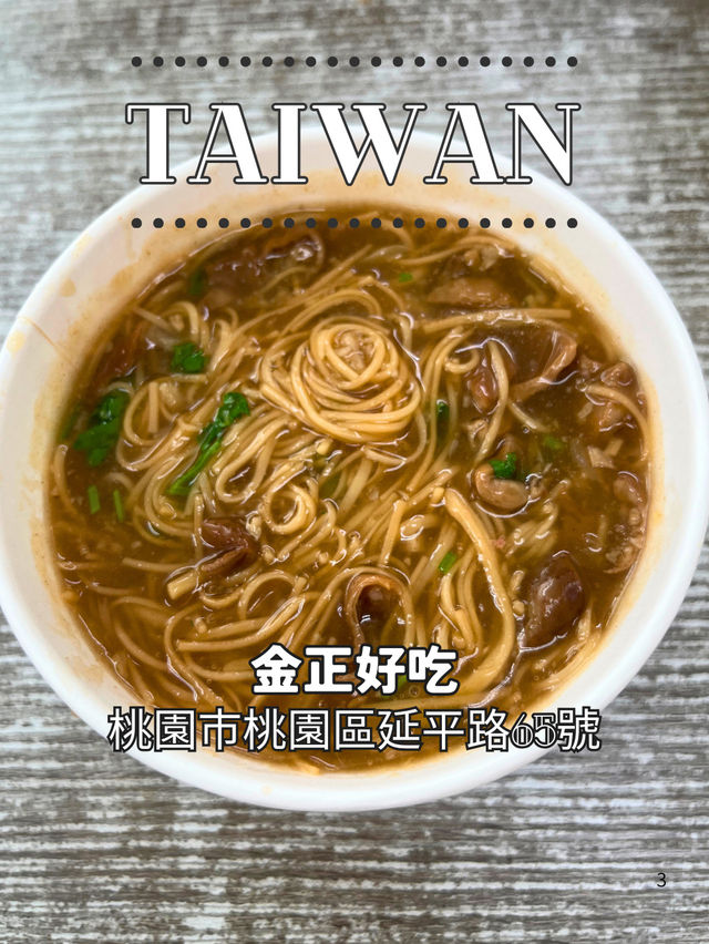 【台湾】桃園🍽️歴史とローカルの味5選を楽しむ旅