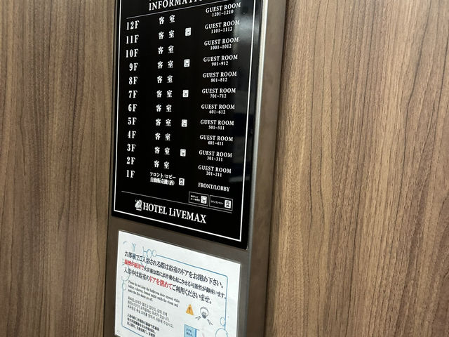京急蒲田駅近ホテル『ホテルリブマックス蒲田駅前』