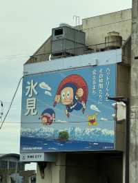 日本富山縣高岡市
