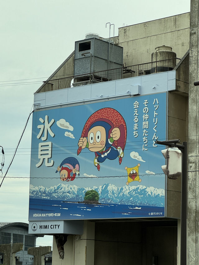 日本富山縣高岡市