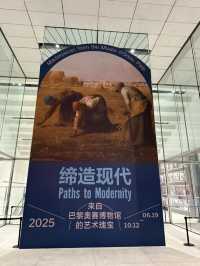 From France: Paths to Modernity at Shanghai Museum of Art Pudong (MAP)
