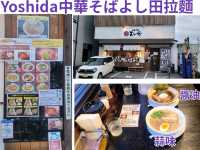 解鎖宮崎！20250919-22南九州宮崎四天三夜自由行
