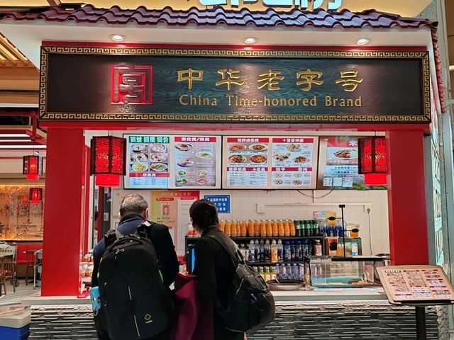 China Time-Honored Brand: Goubuli China Time-Honored Brand: Goubuli