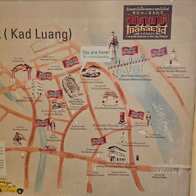 แจกพิกัด : เที่ยว ถ่ายรูป ตลาดวโรรส(กาดหลวง) Ep.1 แจกพิกัด : เที่ยว ถ่ายรูป ตลาดวโรรส(กาดหลวง) Ep.1