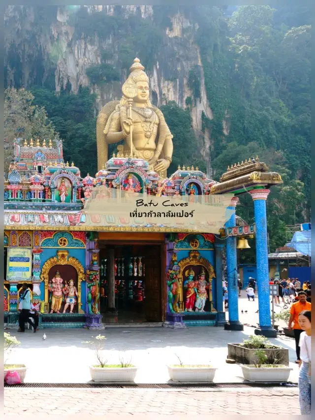 Batu Caves, a must-visit in Kuala Lumpur, Malaysia