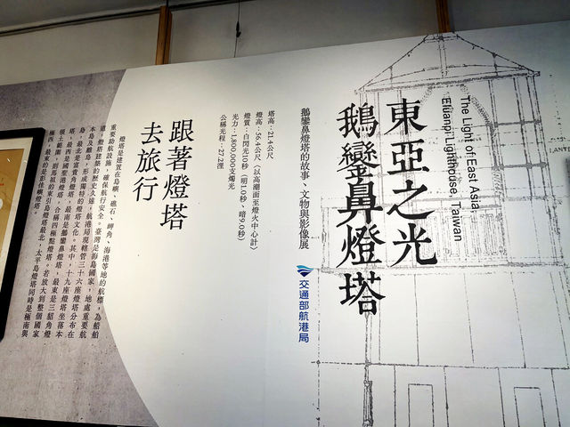 Festive Coastal Adventure at Eluanbi Lighthouse