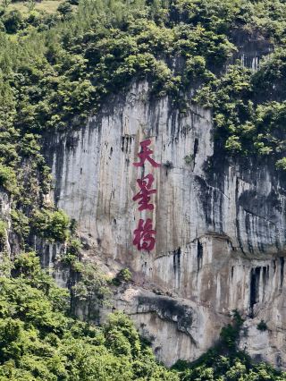 The Best of Huangguoshu's Tianxingqiao: Hiking the Second Half.
