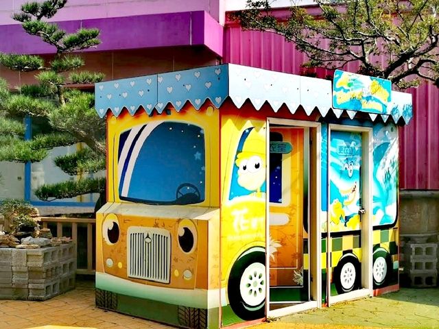 花開了休閒農場