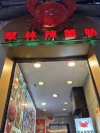 你想食嘅螃蟹！來嚕！