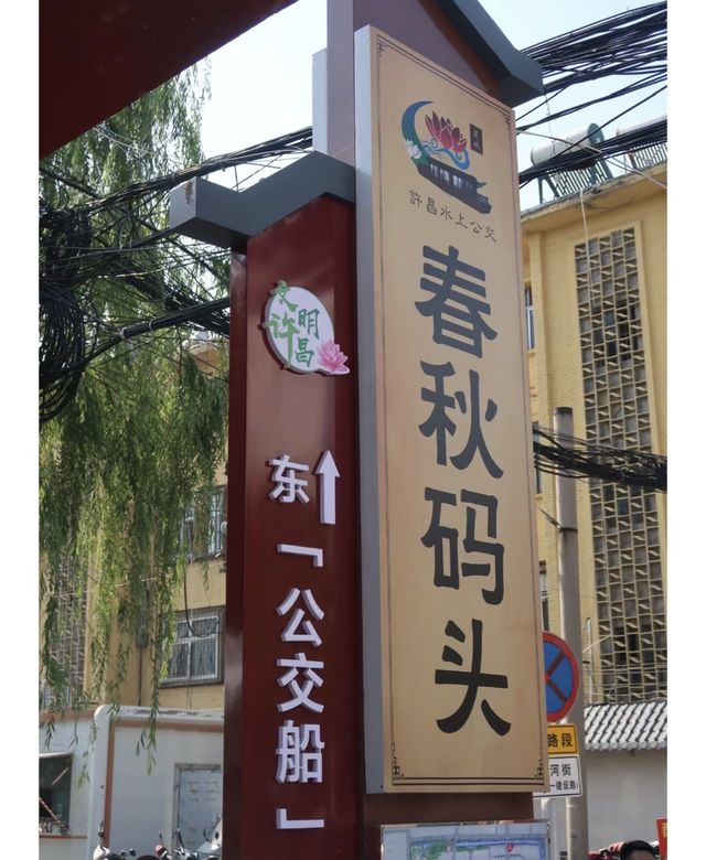 許昌很好