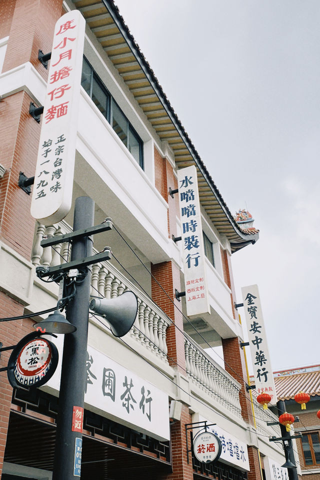 昆山～寶島又一村