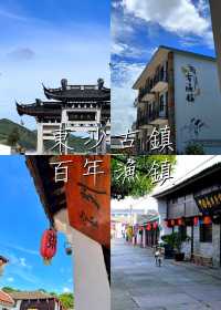 東沙古鎮遊記：岱山島上的百年漁鎮探秘