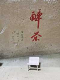 長嶼硐天