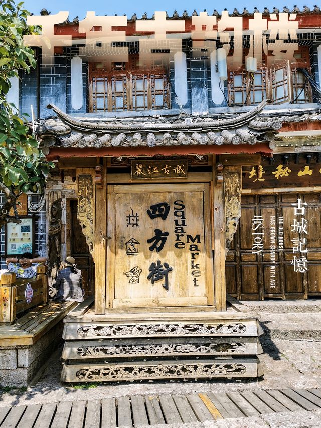 Alternative Perspective Tour of Lijiang📸 Mastering the Less Crowded and Photogenic Ancient City