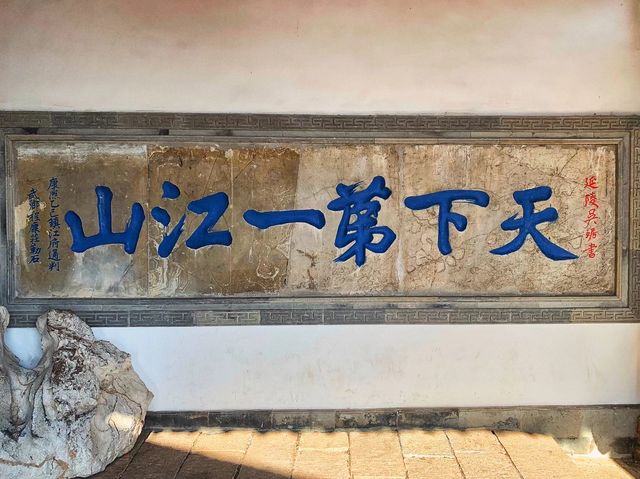 在路上 | 原來甘露寺就在這裡！