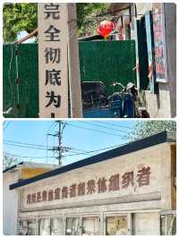 為了南來北往我來了一趟濰坊……
