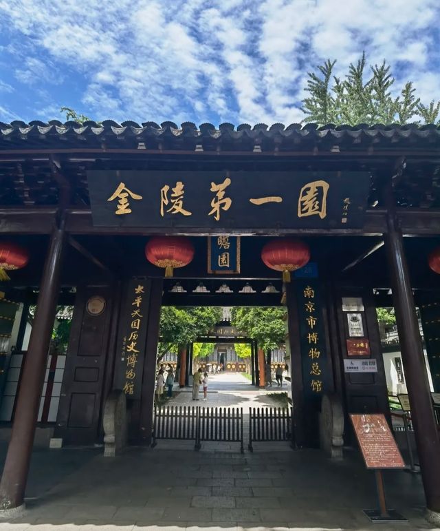 南京瞻園，藏在夫子廟的江南園林