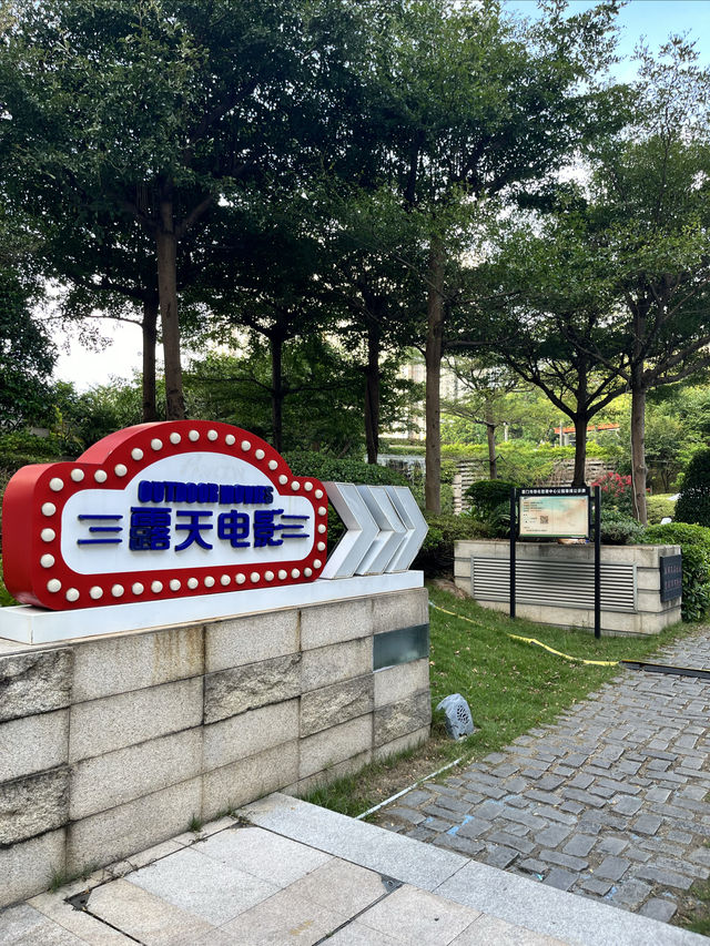 廈門遛娃｜磐基免費露天電影與藍色沙灘快樂挖沙
