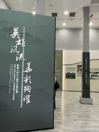 雄關古道 經緯中華