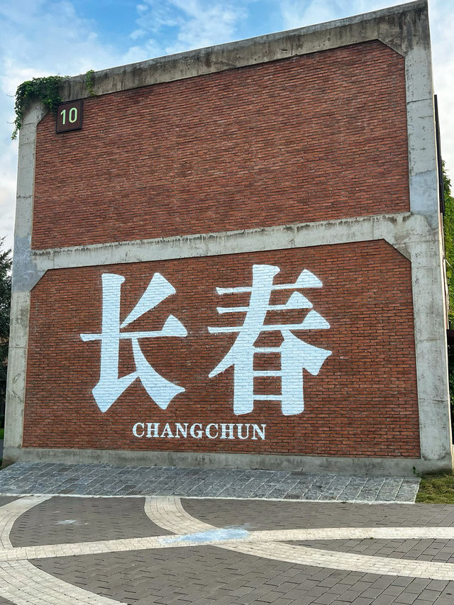 長春水文化公園：城市中的綠色詩篇