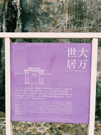 大萬世居，360度沉浸式體驗傳統客家文化！