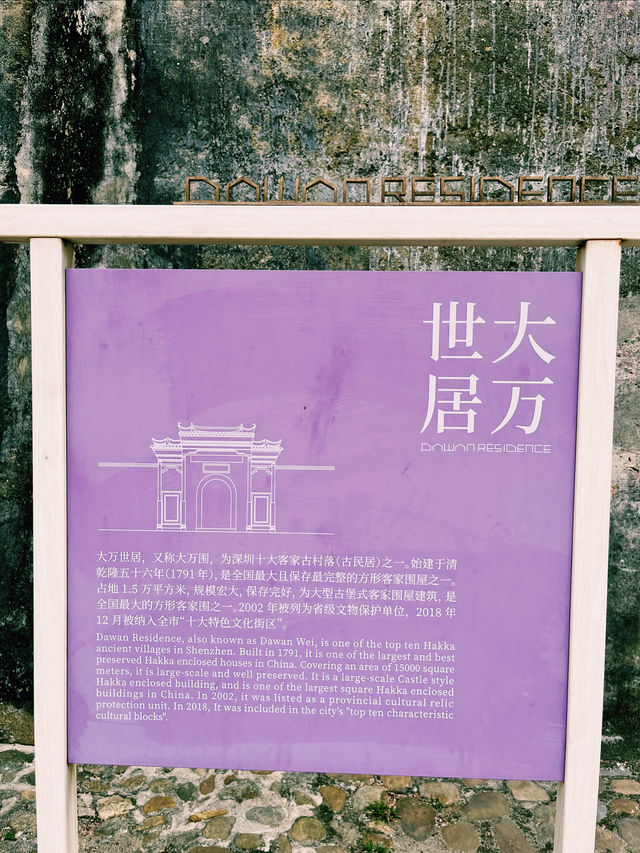大萬世居，360度沉浸式體驗傳統客家文化！