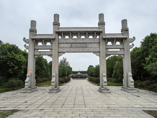 “戰國四君子”一一春申陵園