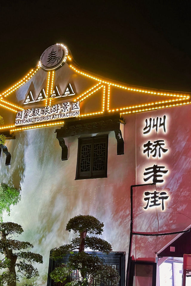 有着800多年歷史的州橋老街,值得一遊。