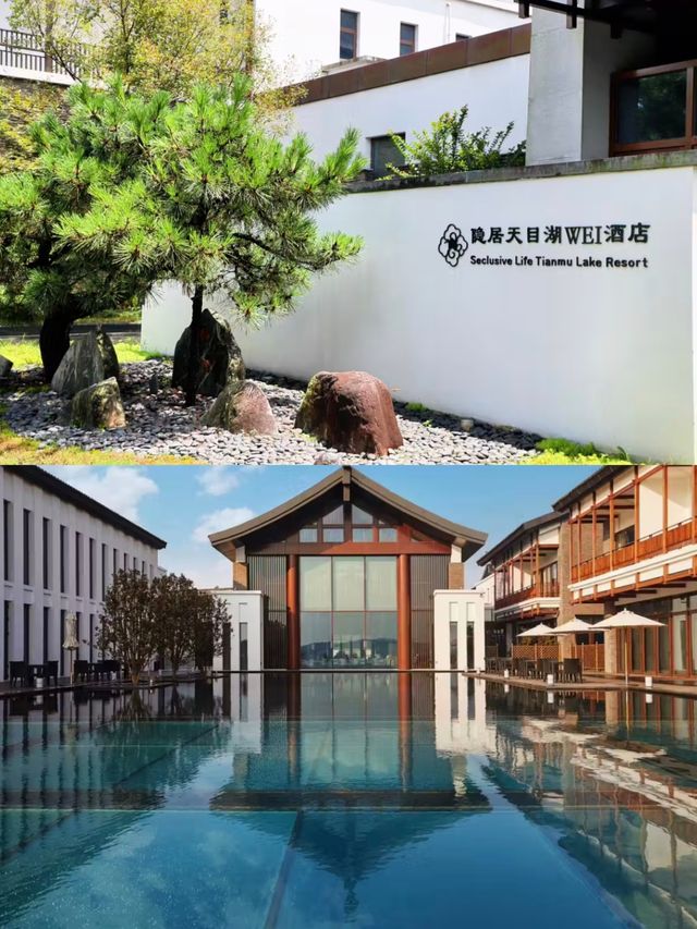 值得一遊的白天目湖畔！避世高奢酒店。