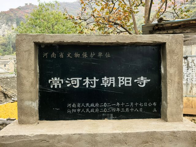 朝陽寺。