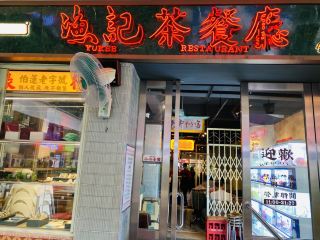 중국 주하이 여행 맛집 차찬팅 