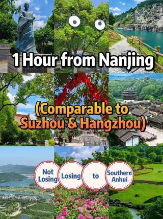 난징에서 단 한 시간 거리! 쑤저우와 항저우에 비견될 만하고, 안후이성 남부 못지않게 매력적인 이 네 개의 작은 도시는 주말 여행지로 제격입니다.