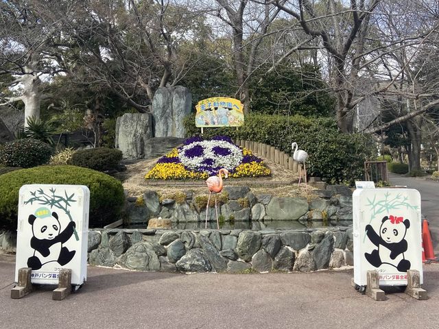 【神戸市立王子動物園】上野動物園並みの大充実