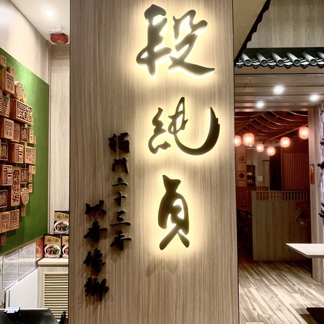 正宗台灣的味道!!